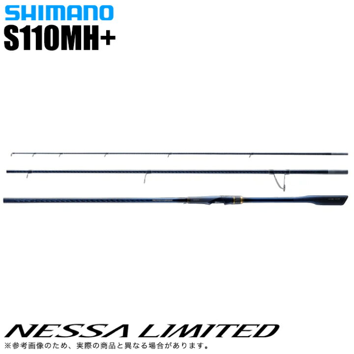 楽天市場】(5)シマノ 23 ネッサ リミテッド S110MH+ (2023年モデル 