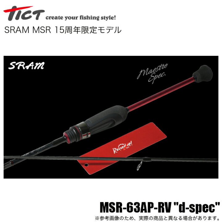 楽天市場】(5)【15周年限定モデル】TICT SRAM MSR ティクト スラム MSR 