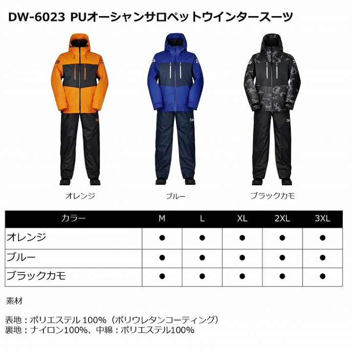 楽天市場】(c)【取り寄せ商品】 ダイワ DW-6023 (ブラックカモ／L) PU 