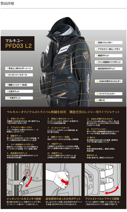 楽天市場】(5) マルキュー マルキユーPFD03 L2 (ブラック／S-M 