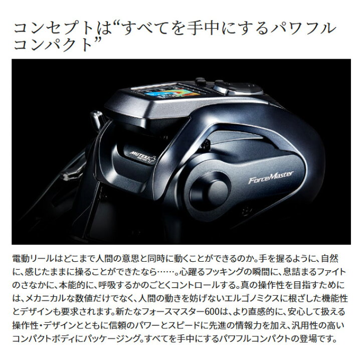 楽天市場】(5)シマノ23 フォースマスター 601 左ハンドル (2024年追加 