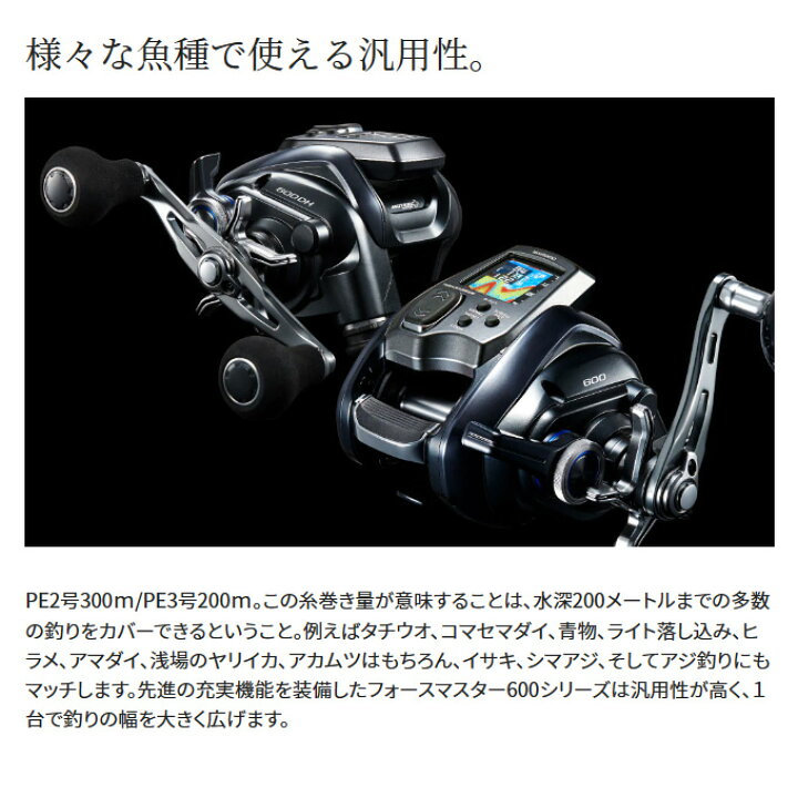 楽天市場】(5)シマノ23 フォースマスター 601 左ハンドル (2024年追加 