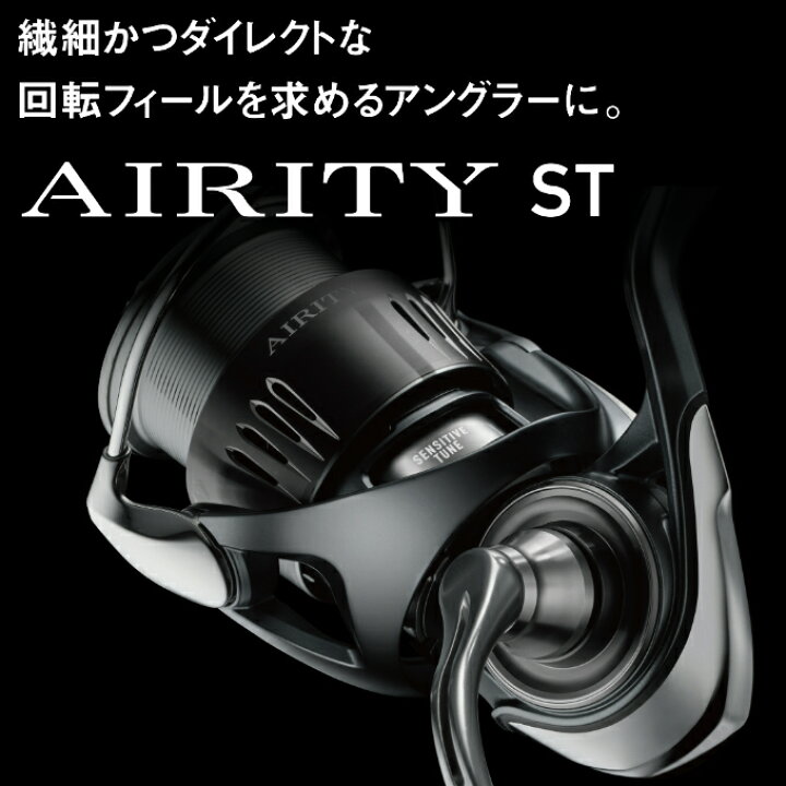 楽天市場】(5)ダイワ 24 エアリティ ST LT2000S-P (2024年モデル 