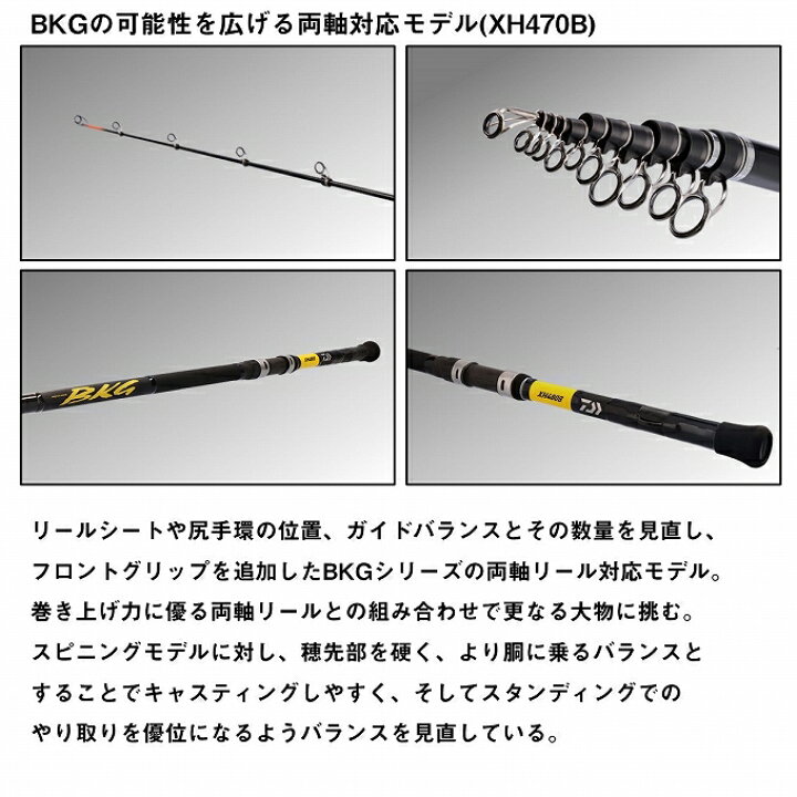 楽天市場】(5)ダイワ 24 バトルゲーム BKG (ブッコミゲーム) T XH470B 
