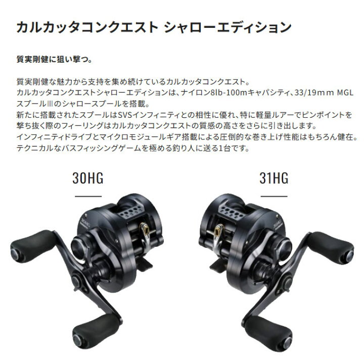 楽天市場】(5)シマノ 24 カルカッタコンクエスト シャローエディション 