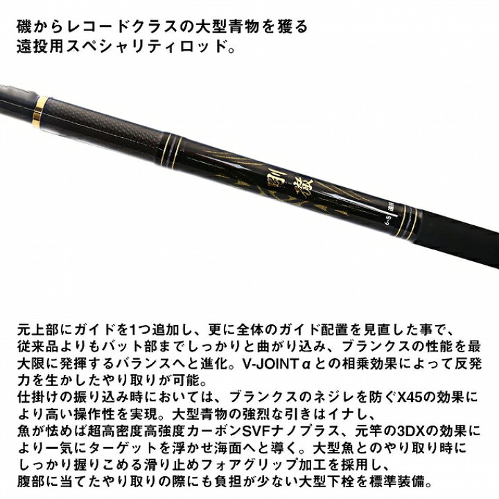 楽天市場】(5)【目玉商品】ダイワ 24 剛徹 遠投 8-51遠投・K (磯竿 
