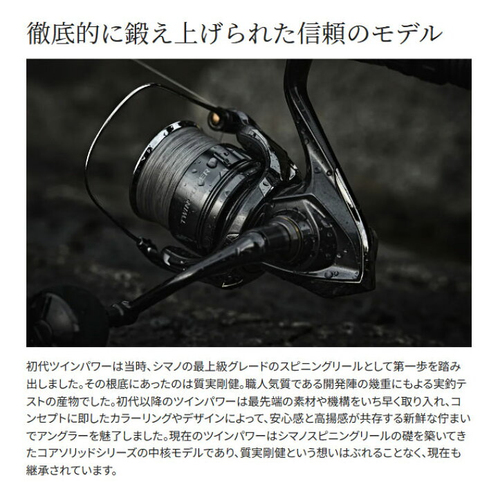楽天市場】(5)シマノ 24 ツインパワー 3000MHG (2024年モデル 