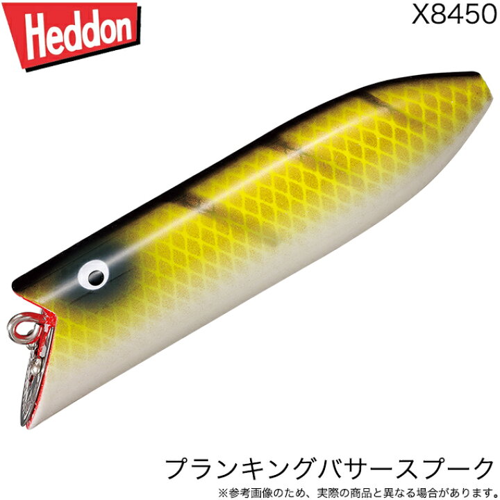 楽天市場】(5)ヘドン プランキングバサー スプーク X8450 #M (バス 
