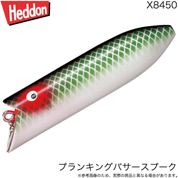 楽天市場】(5)ヘドン プランキングバサー スプーク X8450 #D (バス 