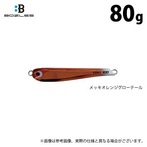 (c)�y���񂹏��i�z �{�[�Y���X TG �g�E�L�`���E ���b�L�^�C�v (80g�^���b�L�I�����W�O���[�e�[��) (���^���W�O�E�W�M���O�^2023�N�H�~�ǉ��J���[) /TG TOKICHIRO /BOZLES �y��01�z