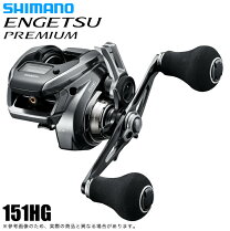 楽天市場】シマノ 18 炎月 プレミアム 150pgの通販