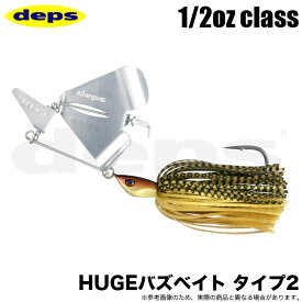 (5)デプス HUGE ヒュージ バズベイト タイプ2 (カラー：01クロキン) 1/2ozクラス (バスルアー)