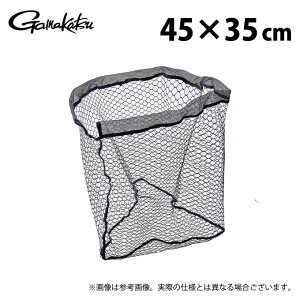 (c)【取り寄せ商品】 がまかつ ラグゼ LE810 45x35x35cm スペアランディングネット4ピース (ランディングツール/2024年モデル) /玉網 /タモ網 /LUXXE /Gamakatsu 【Σ01】