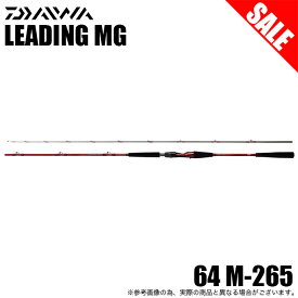 (7)【目玉商品】 ダイワ 22 リーディング MG 64 M-265 (船竿) 2022年モデル /船釣り/マルチゲームコンセプト /1s6a1l7e-rod