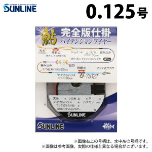 (c)y񂹏iz TC SŎd| nCeVC[ 0.125 (piEd|^2024Nf) /SUNLINE y01z