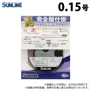(c)y񂹏iz TC SŎd| nCeVC[ 0.15 (piEd|^2024Nf) /SUNLINE y01z