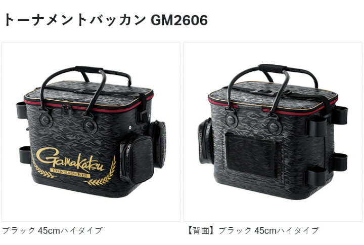 楽天市場】(c)【取り寄せ商品】 がまかつ GM2606 (ブラック／50cmハイ 