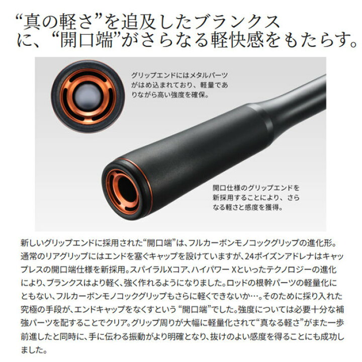 楽天市場】(5)シマノ 24 ポイズン アドレナ 166M-2 (ベイトモデル) 2  