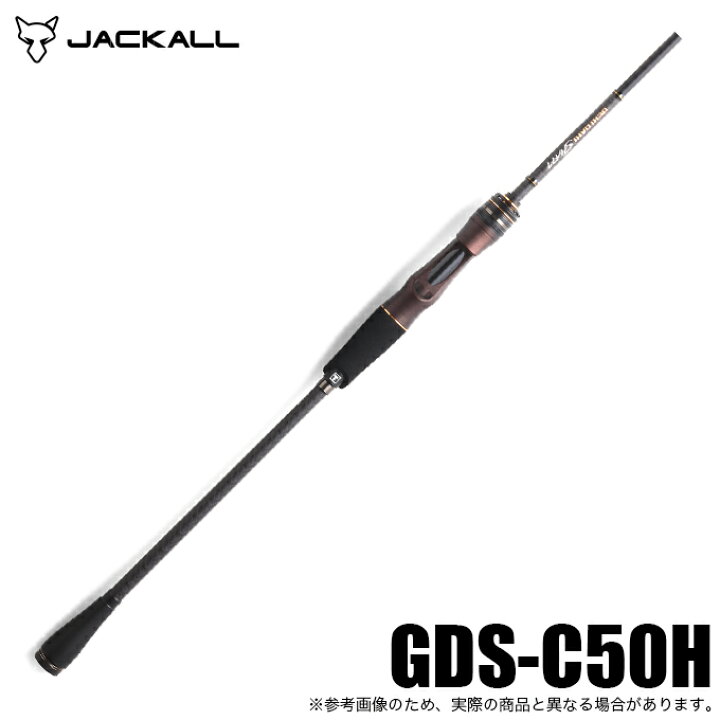 楽天市場】(5)ジャッカル ゲキダキシャフト GDS-C50H (イカメタル 