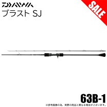 楽天市場】ダイワ ブラスト ロッド j63mlsの通販