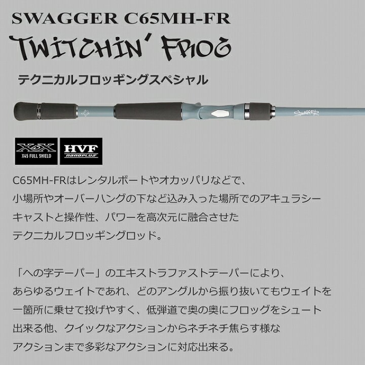 楽天市場】(7)【目玉商品】ダイワ 22 スワッガー C65MH-FR (ベイト 