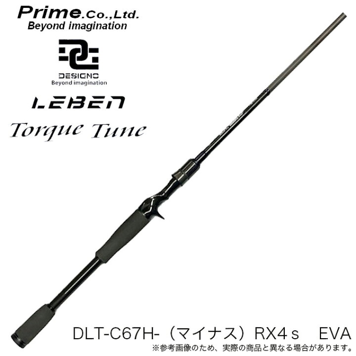 楽天市場】(5)プライム デジーノ レーベントルクチューン DLT-C67H 