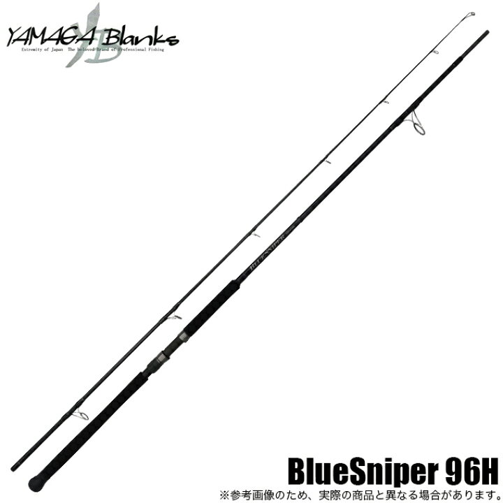 楽天市場】(5)ヤマガブランクス 24 ブルースナイパー 96H (ショア青物 