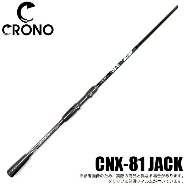 楽天市場】(5)カンジ クロノ CNX-81 JACK (エギングロッド) 2024年 