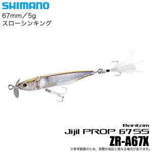 (5)V}m o^ WWvbv 67SS (001 SJTM) ZR-A67X (oXA[) vbvxCg yڋʏiz y01z