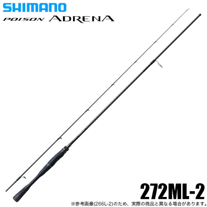 楽天市場】(5)シマノ 24 ポイズン アドレナ 272ML-2 (スピニングモデル 