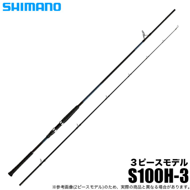 楽天市場】(5)シマノ 24 コルトスナイパー SS S100H-3 (ショアジギング 