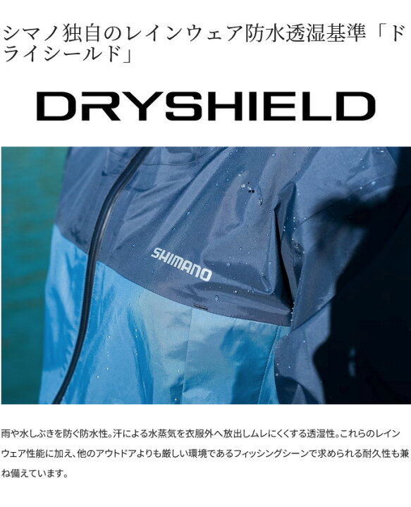 楽天市場】(5) シマノ RA-047X (XL／ブラック) 3レイヤー レインスーツ 