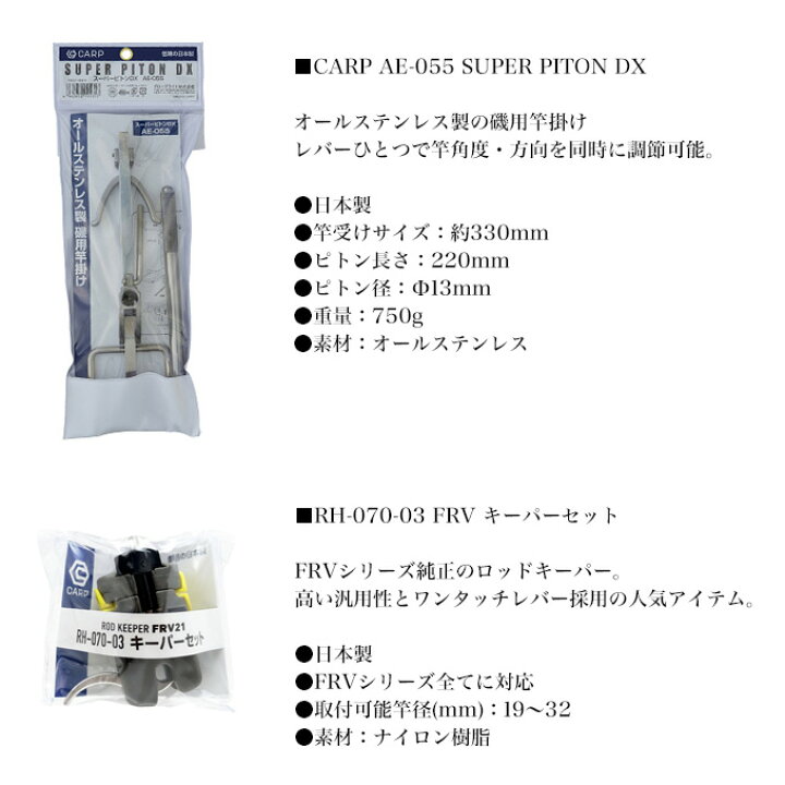 楽天市場】(5)【セット販売】ダイワ カープ CARP AE-055 スーパー  