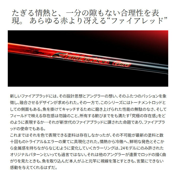 楽天市場】(5)シマノ 24 ファイアブラッド グレ ハイドロスコープ 1.6 