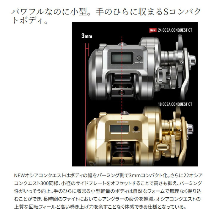 楽天市場】(5)シマノ 24 オシア コンクエスト CT 300HG RIGHT 右 
