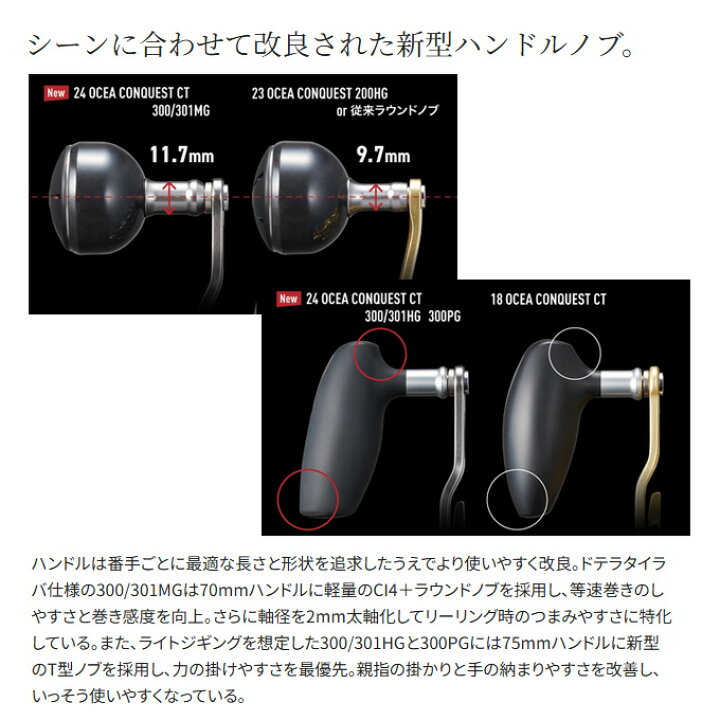 楽天市場】(5)シマノ 24 オシア コンクエスト CT 301MG LEFT 左 