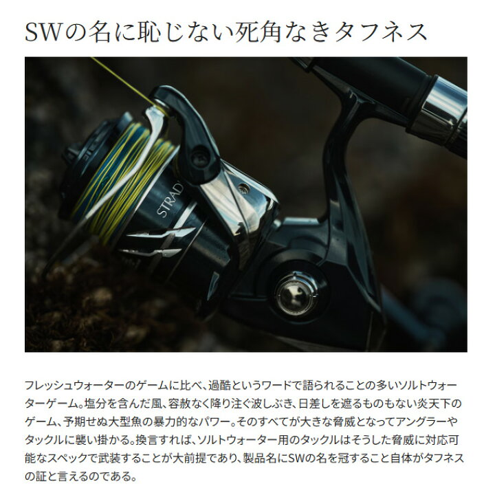 楽天市場】(5)シマノ 24 ストラディック SW 8000HG (2024年モデル 