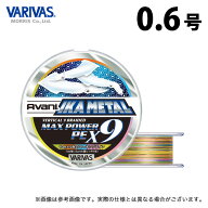 (c)【取り寄せ商品】 バリバス アバニ イカメタル マックスパワーPE X9 マーキング (0.6号／200m) 10m×5…