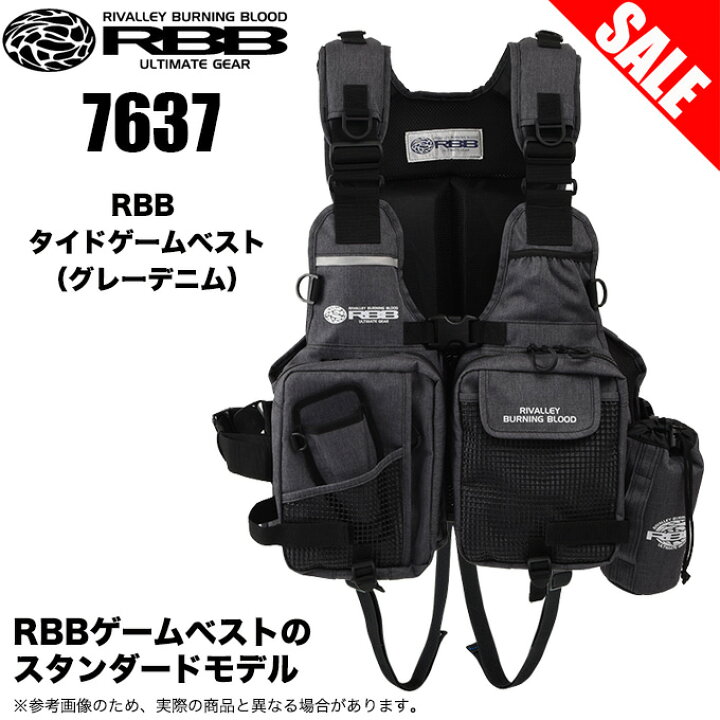 楽天市場】(5)【目玉商品】リバレイ RBB タイドゲームベスト (品番 
