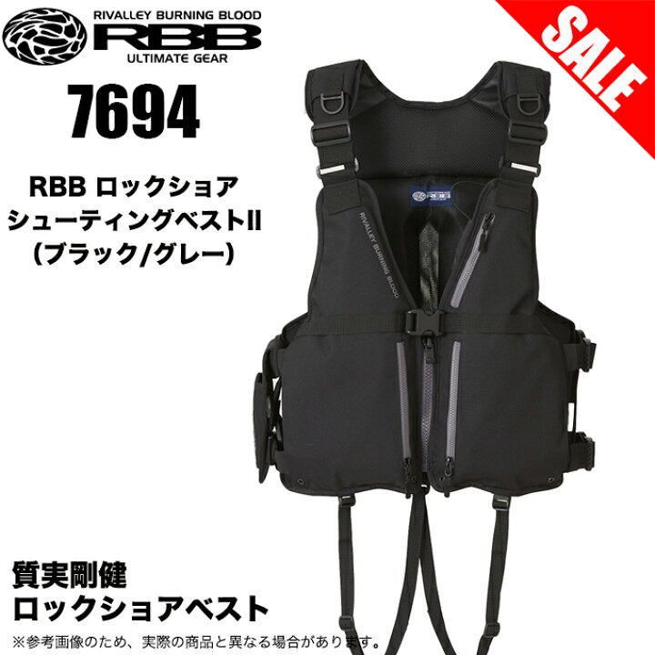 楽天市場】(5)【目玉商品】リバレイ RBB ロックショアシューティング 