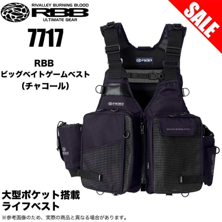 楽天市場】(5)【目玉商品】リバレイ RBB ビッグベイトゲームベスト 
