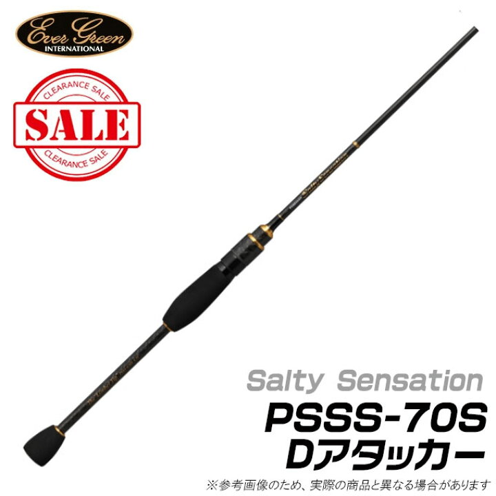 楽天市場】(5)【アウトレット商品】エバーグリーン ソルティ 