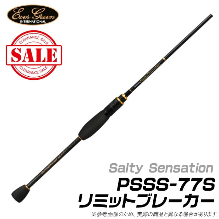 楽天市場】(5)【アウトレット商品】エバーグリーン ソルティ 