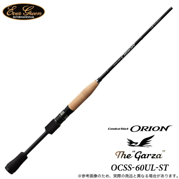 楽天市場】(5)エバーグリーン オライオン OCSS-60UL-ST ガルサ (バス 