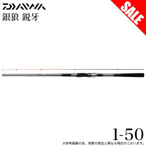 ダイワ ロッド 銀狼の人気商品・通販・価格比較 - 価格.com