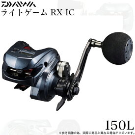 (5)【目玉商品】ダイワ 24 ライトゲーム RX IC 150L 左ハンドル (2024年モデル) カウンター付き両軸リール/船釣り /1s6a1l7e-reel 【Σ02】