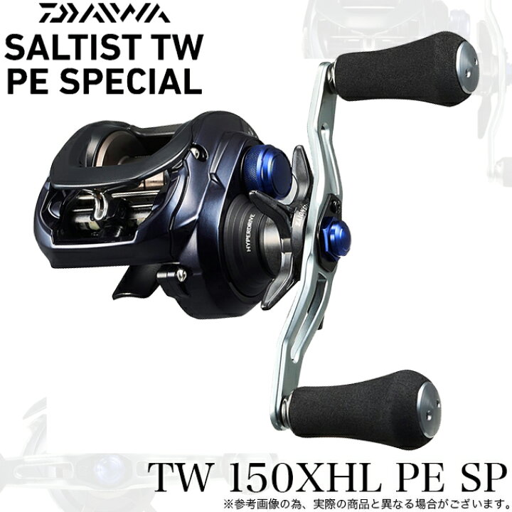 楽天市場】(5)ダイワ 23 ソルティスト TW 150XHL PE スペシャル 左 