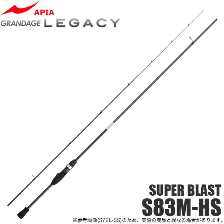 楽天市場】(5)アピア グランデージ レガシー スーパーブラスト S83M-HS 