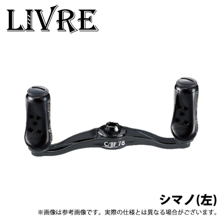 楽天市場】(9)【取り寄せ商品】 メガテック リブレ C/BF 78 シマノ左 