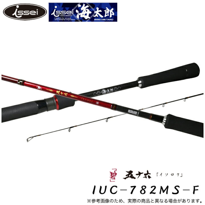 楽天市場】(5)一誠 海太郎 「碧」五十六 IUC-782MS-F ベイトモデル 